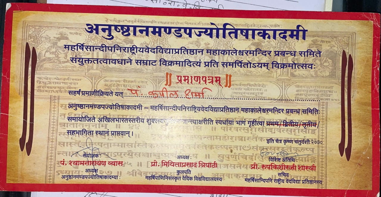 प्रमाण पत्र 4