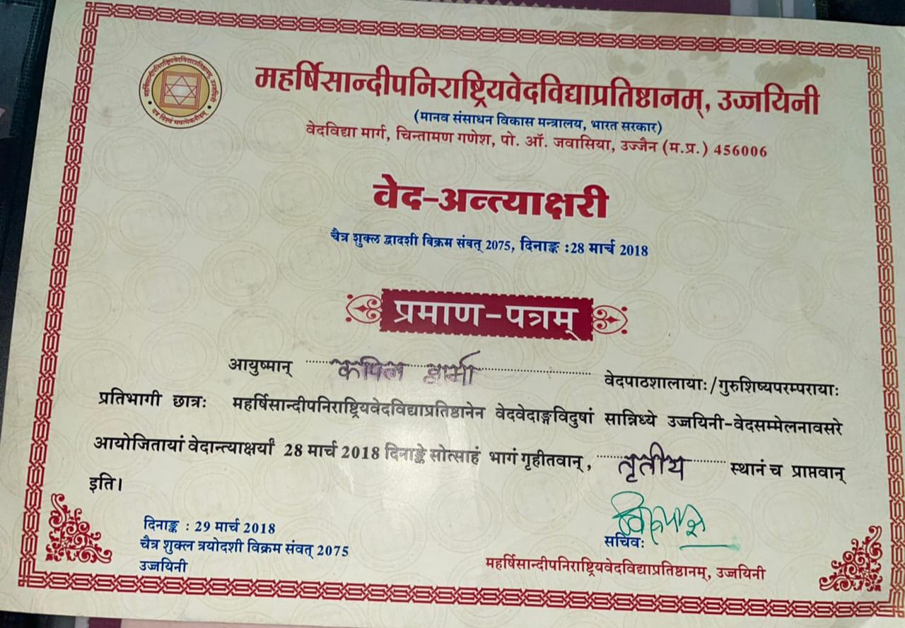 प्रमाण पत्र 5